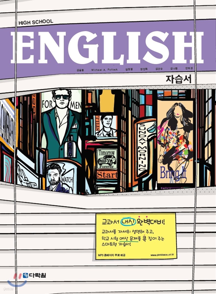 High School English 자습서