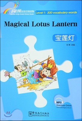  ڪ··300:֥(,) äȫ Ѿб޵·1·300:(,) Magical Lotus Lantern