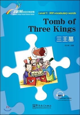 ڪ··300:߲(,) äȫ Ѿб޵·1·300:չ(,) Tomb of Three Kings