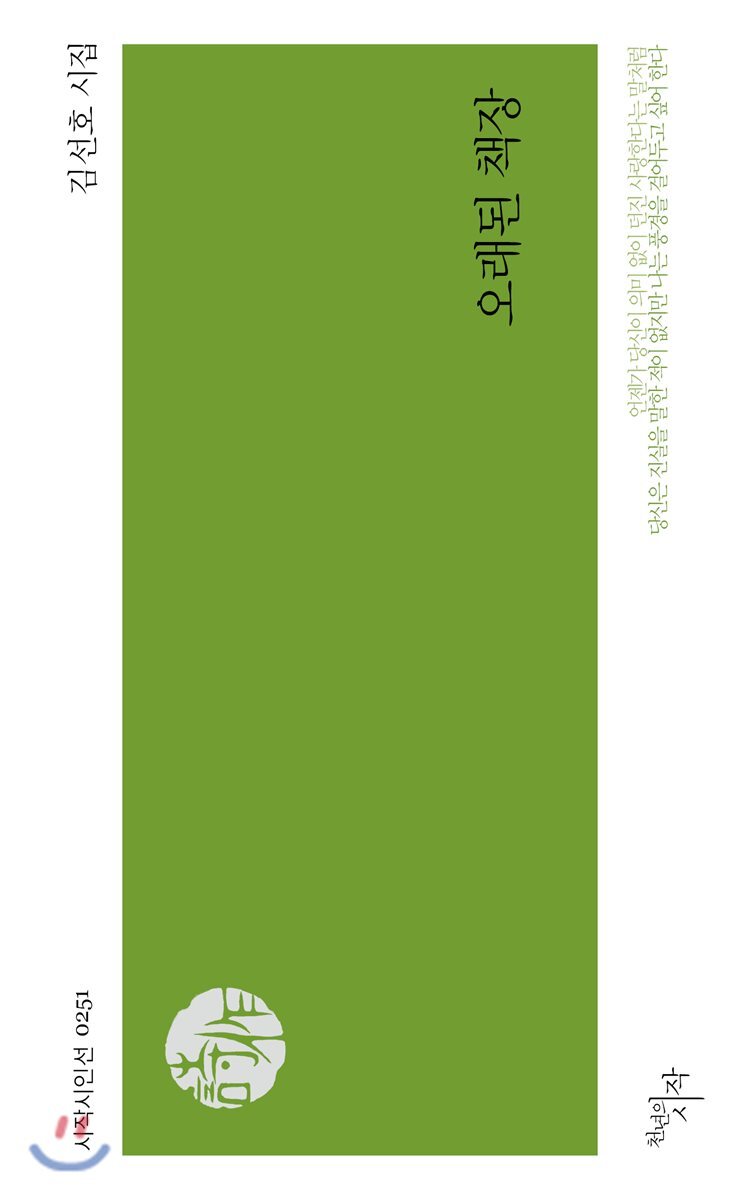 천년의시작  오래된 책장