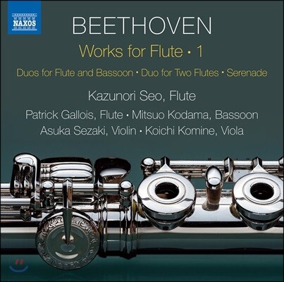 Kazunori Seo 베토벤: 플루트 작품 1집 - 플루트와 바순 이중주, 세레나데 외 (Beethoven: Works For Flute 1)