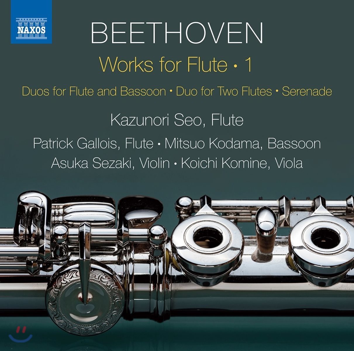 Kazunori Seo 베토벤: 플루트 작품 1집 - 플루트와 바순 이중주, 세레나데 외 (Beethoven: Works For Flute 1)