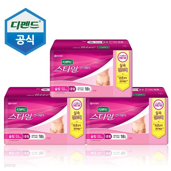 디펜드 스타일 언더웨어 여성 슬림 중 18' x3팩