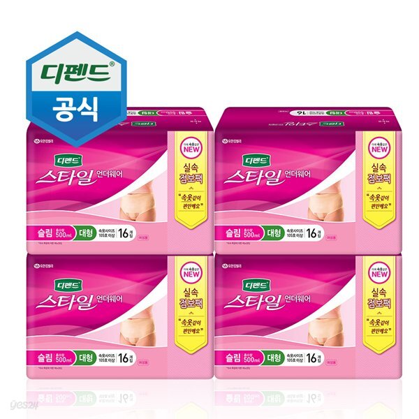 디펜드 스타일 언더웨어 여성 슬림 대 16 X4팩