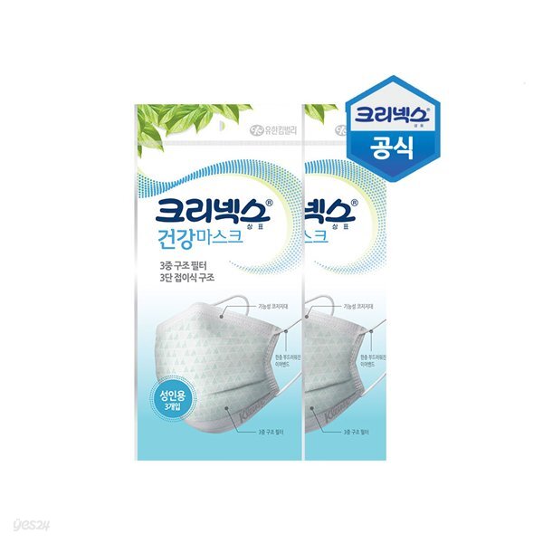 크리넥스 건강마스크 성인용 3P x 2팩