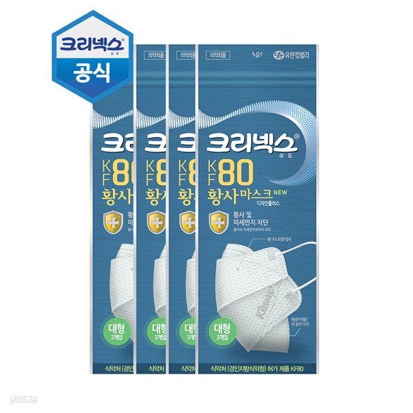크리넥스 황사마스크 디자인플러스 대형 3P x 3팩