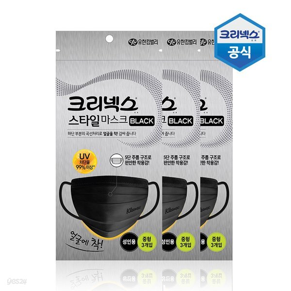 크리넥스 스타일 마스크_블랙 중형 3P x 3팩