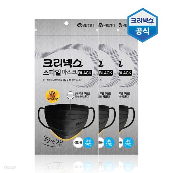 크리넥스 스타일 마스크_블랙 대형 3P x 3팩