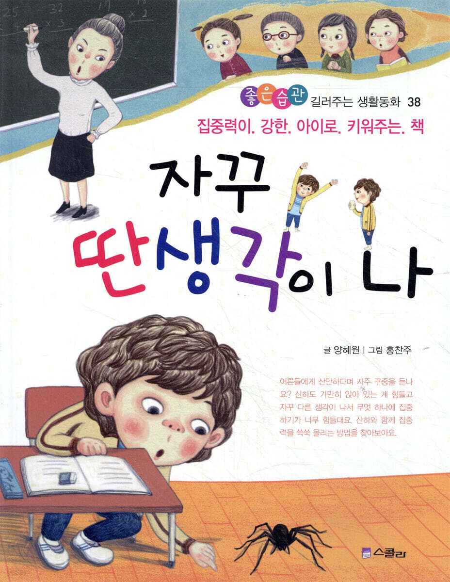 자꾸 딴생각이 나