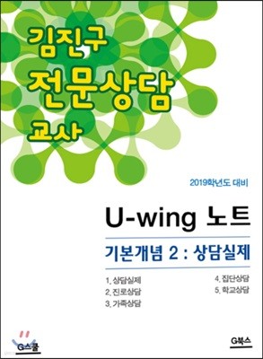 2019    U-wing Ʈ ⺻ 2   