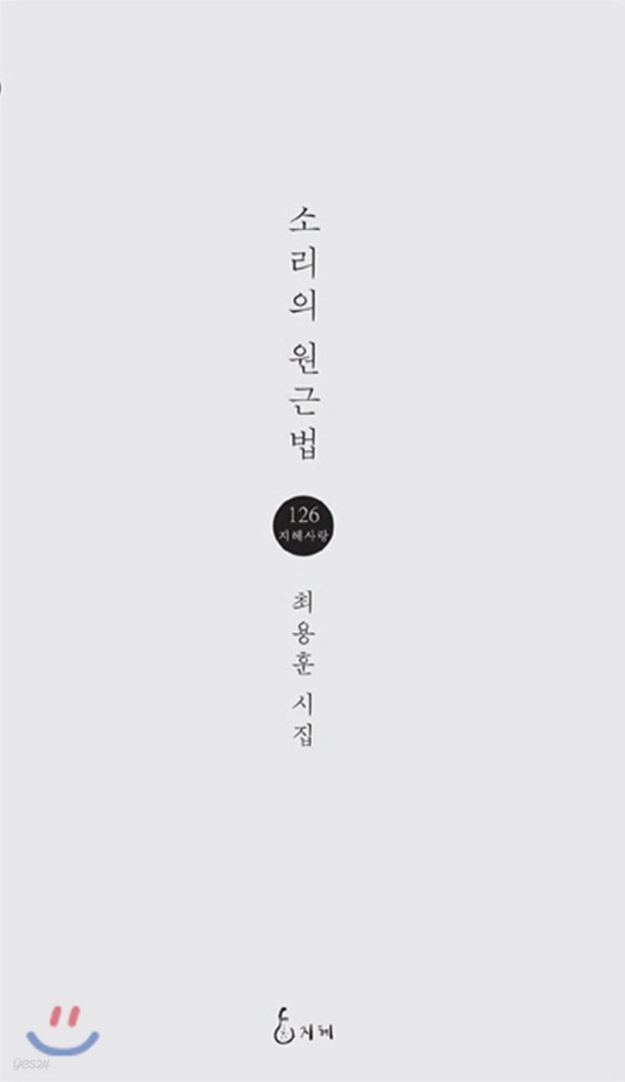소리의 원근법