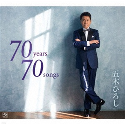 Itsuki Hiroshi (Ű ν) - 70Years 70Songs (5CD)