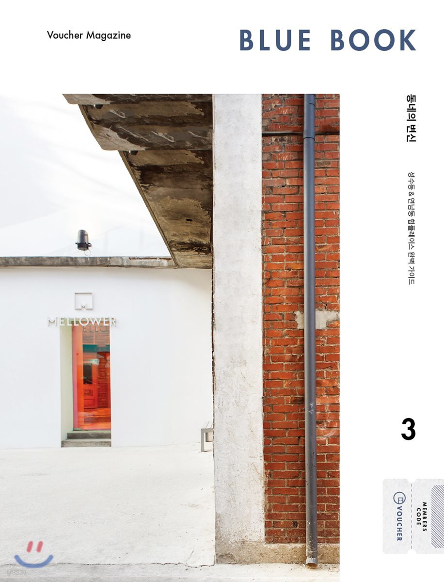 블루북 BLUEBOOK (계간) : vol.3 [2018]