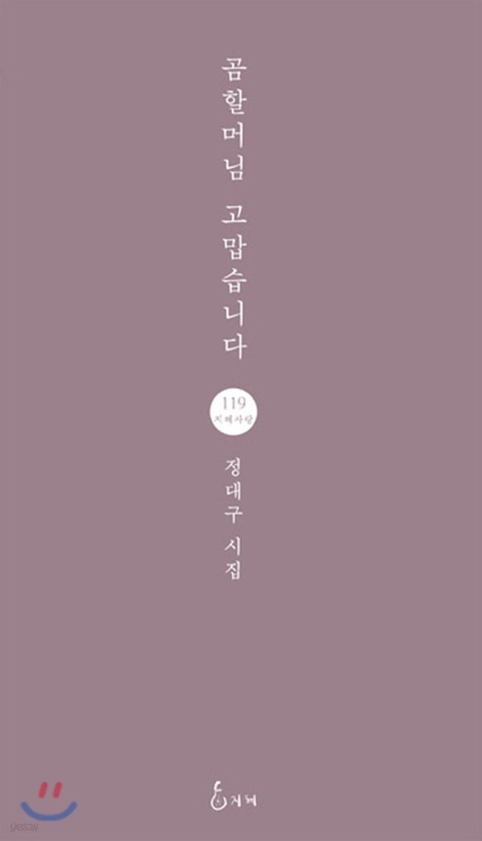 곰할머님 고맙습니다