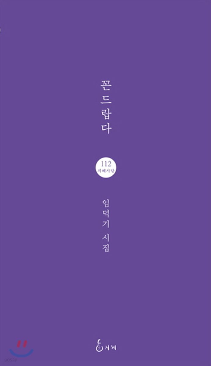 꼰드랍다
