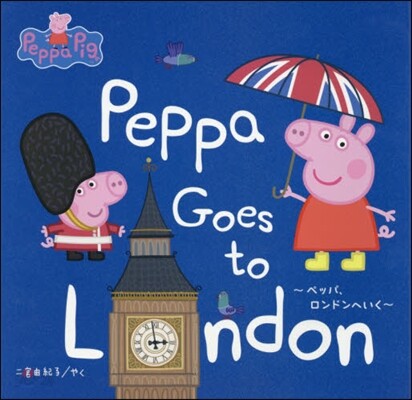 Peppa Goes to London