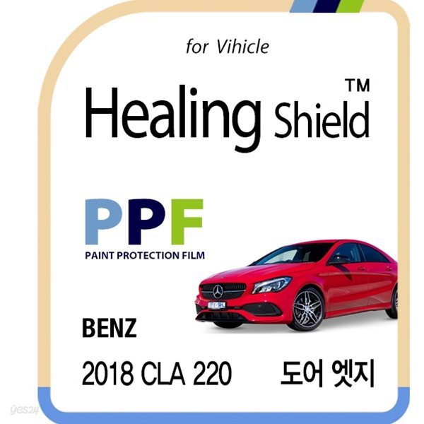 [힐링쉴드]벤츠 2018 CLA 220 도어 엣지 PPF 자동차 보호필름 4매(HS1761795)