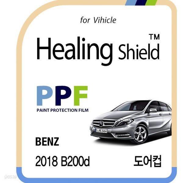 [힐링쉴드]벤츠 2018 B200D 도어컵 PPF 자동차 보호필름 4매(HS1761757)