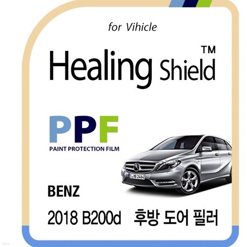 [] 2018 B200D Ĺ  ʷ PPF ڵ ȣʸ 2(HS1761749)