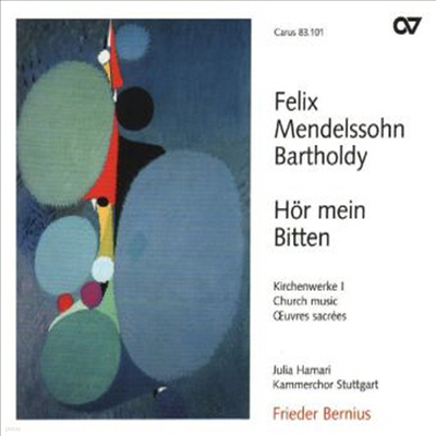 ൨ : ȸ  1 (Mendelssohn : Church Music I - Hor mein Bitten)(CD) - Frieder Bernius