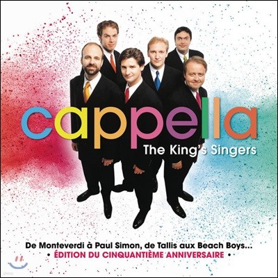 King's Singers 카펠라 - 킹스 싱어즈 (Cappella)