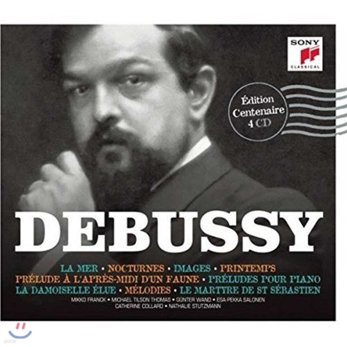 드뷔시 100주년 에디션 (Debussy - Edition Centenaire)