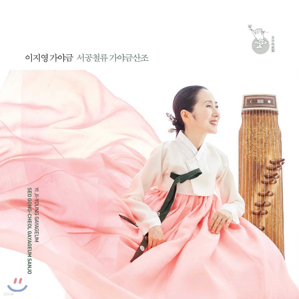 이지영 - 서공철류 가야금 산조 [LP]