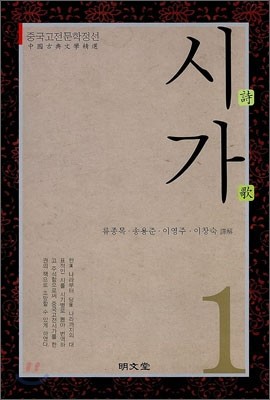 시가 1