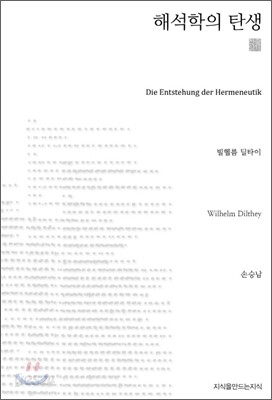 해석학의 탄생