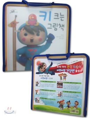 삐뽀삐뽀 건강맨 세트