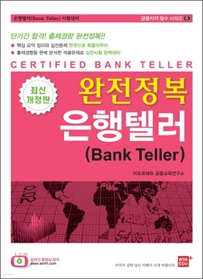 2012  ڷ (Bank Teller)
