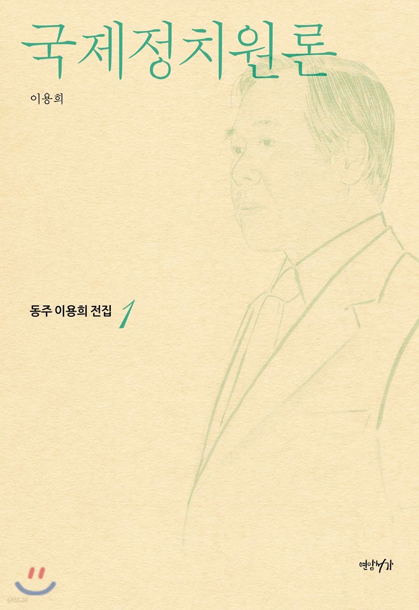 국제정치원론