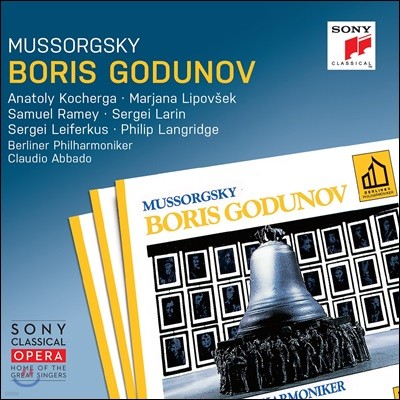 Claudio Abbado / Anatoly Kocherga Ҹ׽Ű:  ' γ' (Mussorgsky: Boris Godunov)