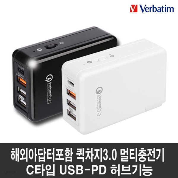 해외여행용아답터 포함 버바팀 퀵차지 3.0 4포트 허브 타입C USB-PD 고속 멀티충전기 USB PD 아이폰8 X 고속충전기