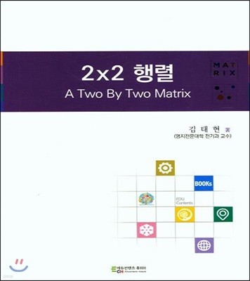 2x2 행렬  