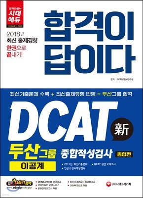 2018 հ ̴ DCAT λ׷ ˻ ̰