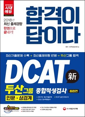 2018 հ ̴ DCAT λ׷ ˻ ι 