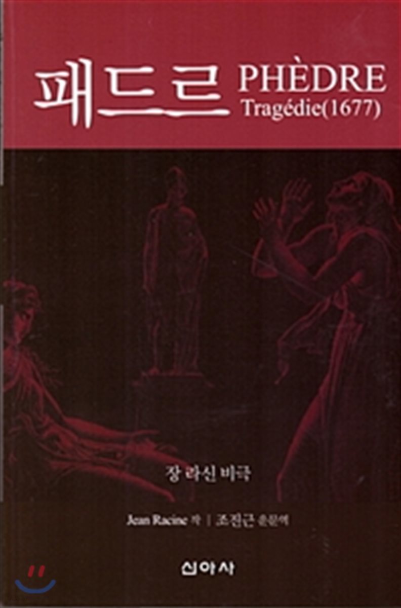 패드르