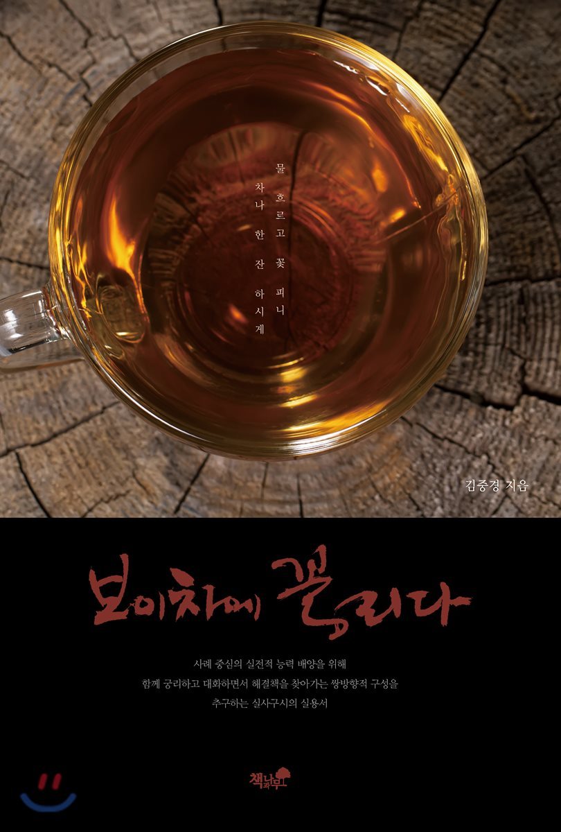 보이차에 꼴리다