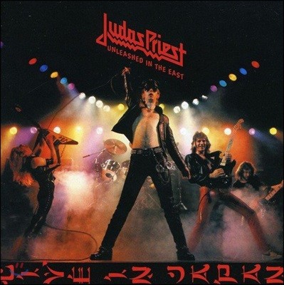 Judas Priest (ִٽ Ʈ) - Unleashed In The East: Live (The Remasters)