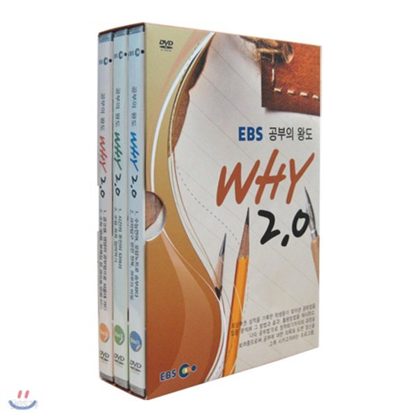 앙코르 공부의 왕도 WHY 2.0