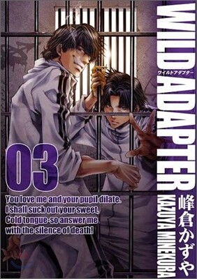 WILD ADAPTER 新裝版 3
