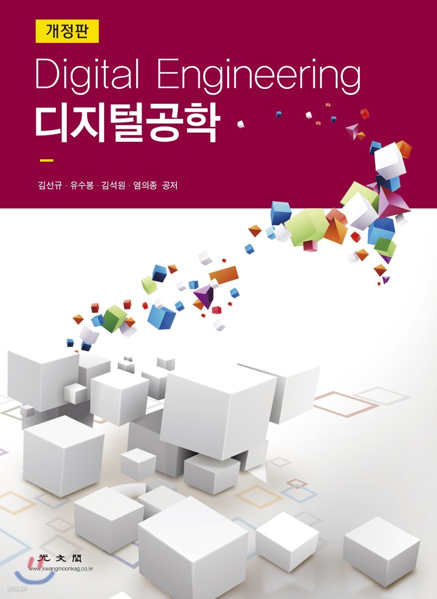 디지털공학
