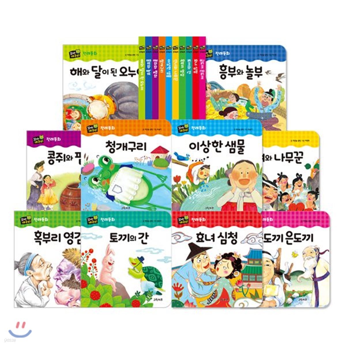 꼬마개구리 전래동화(보드북 전10권)