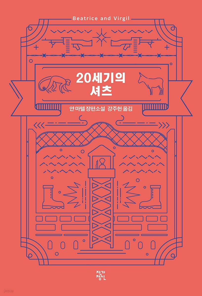 [대여] 20세기의 셔츠