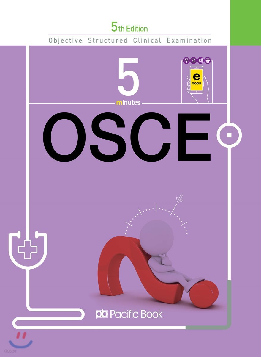 5 minutes OSCE