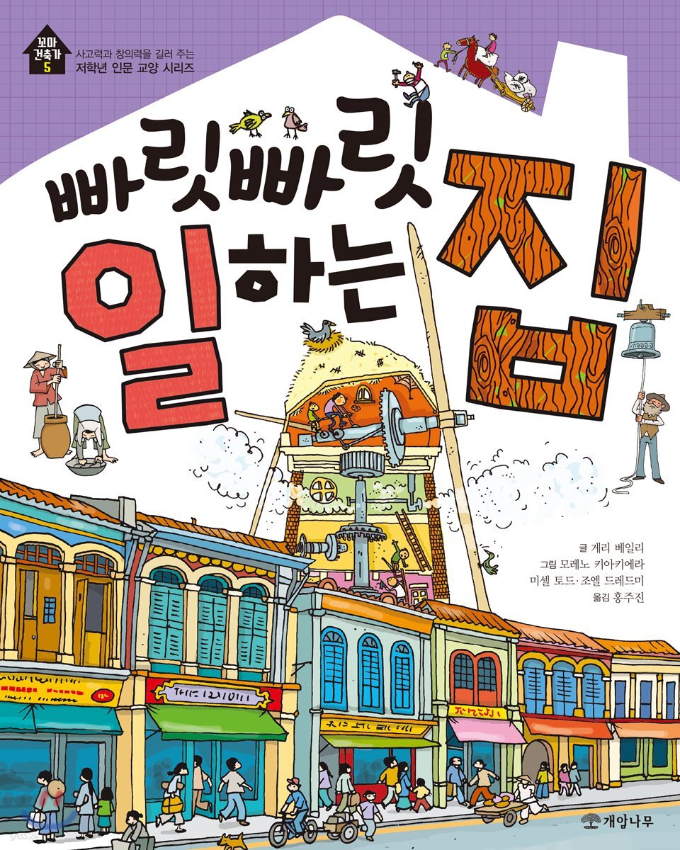 빠릿빠릿 일하는 집