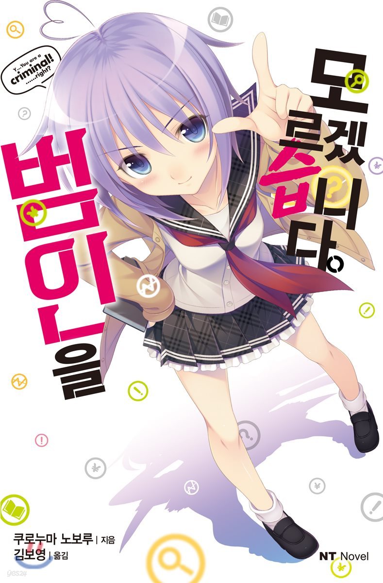 범인을 모르겠습니다