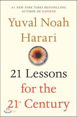 21 Lessons for the 21st Century (미국판)