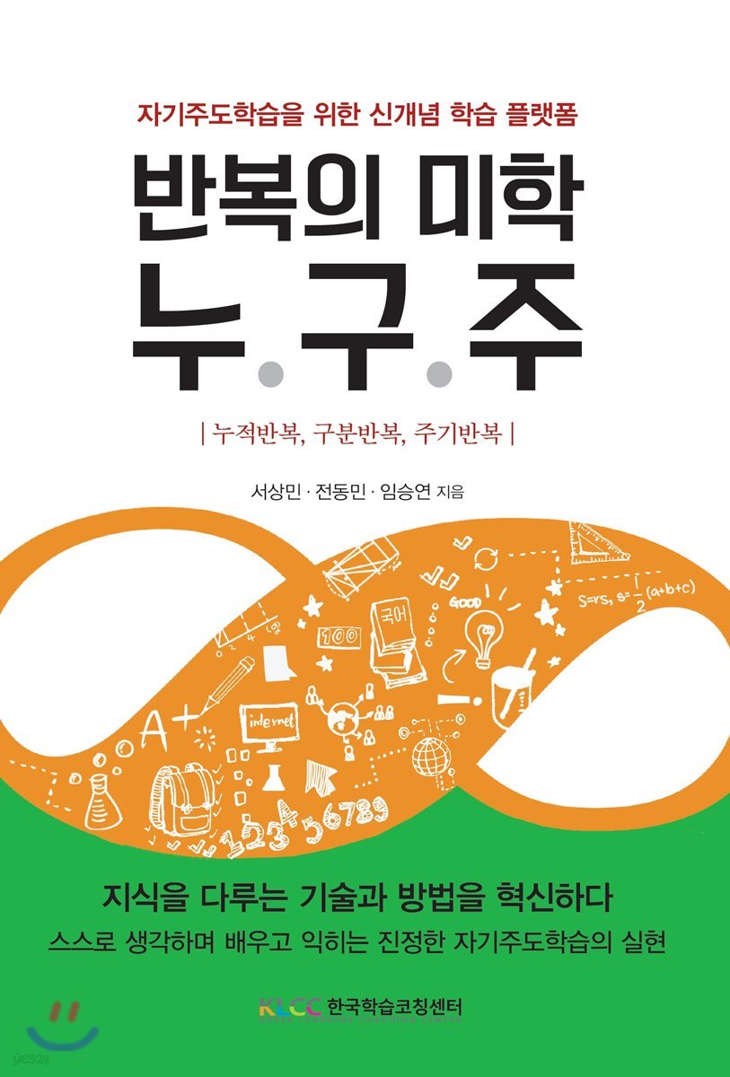 반복의 미학 누구주